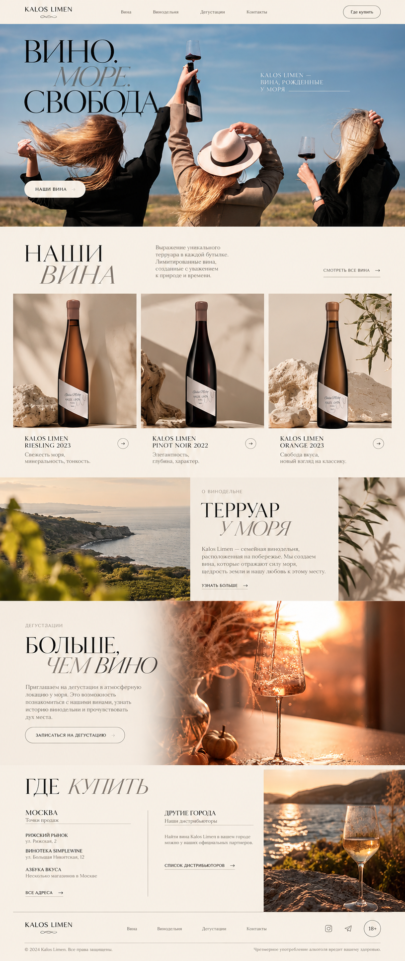 Riesling. Galin Milkov